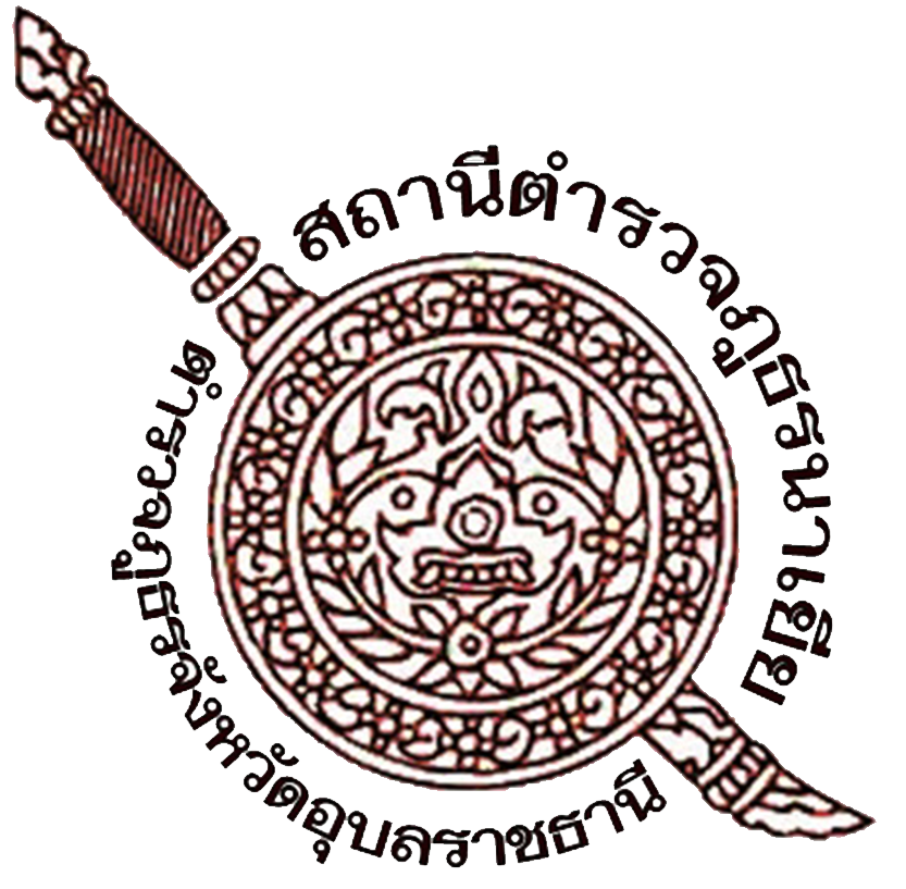 สถานีตำรวจภูธรนาเยีย logo